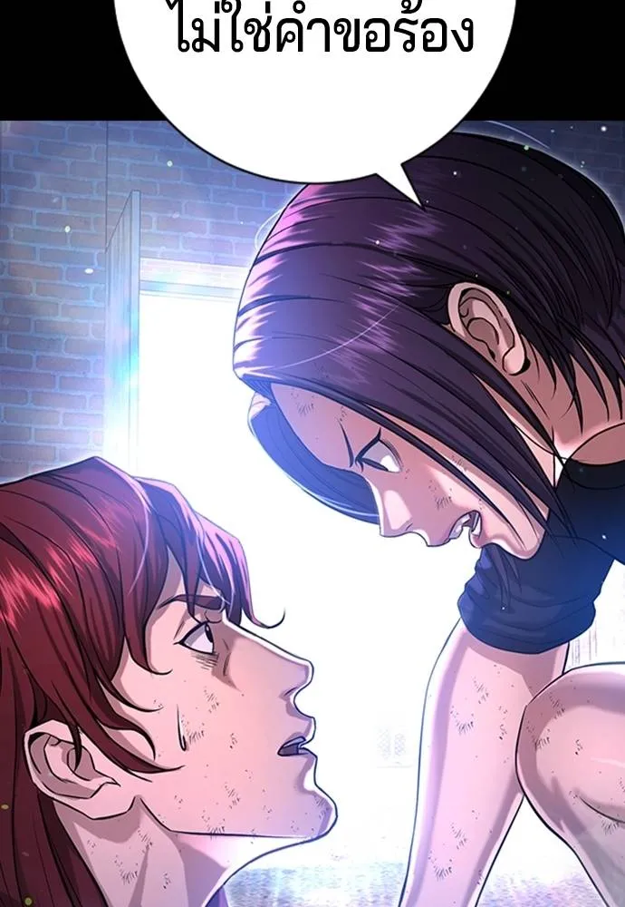คูเซรา ตอนที่ 10 รูปที่ 79