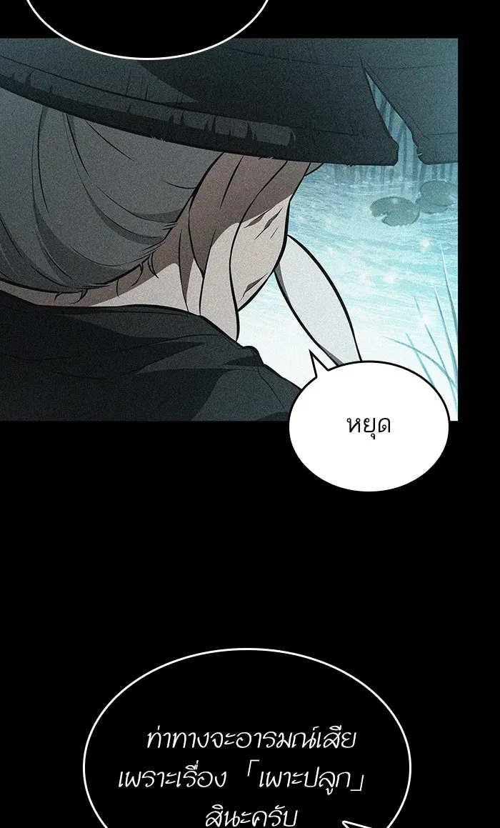 หลังวันสิ้นโลก ตอนที่ 25 รูปที่ 62