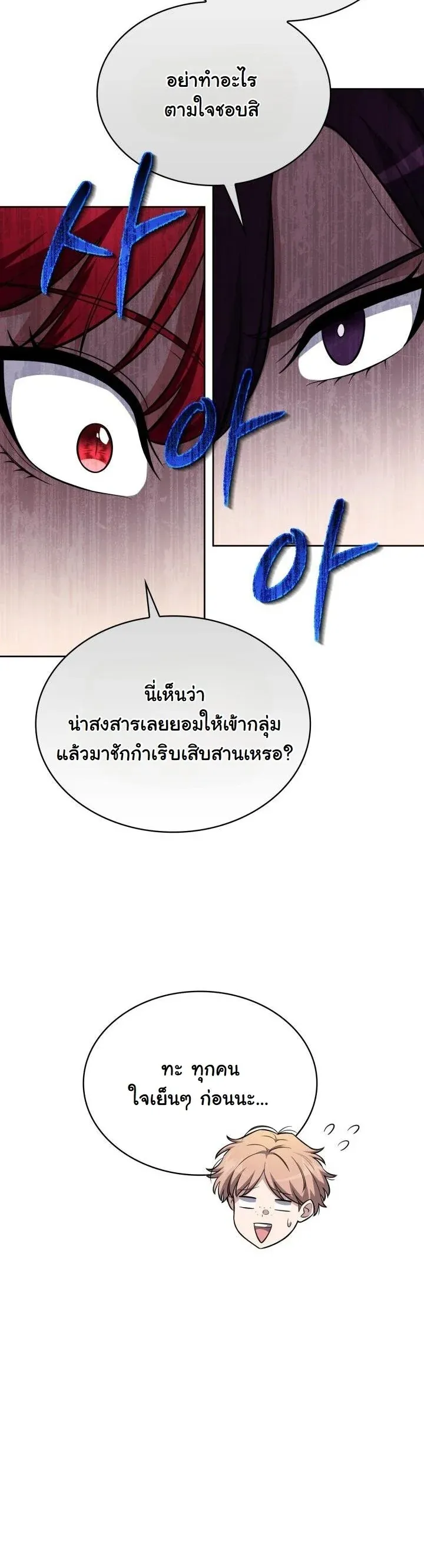 Kidnapped Dragons ด_ลล_บฉบ_บล_กพาต_วม_งกร ตอนที่ ตอนที่ 20 รูปที่ 48