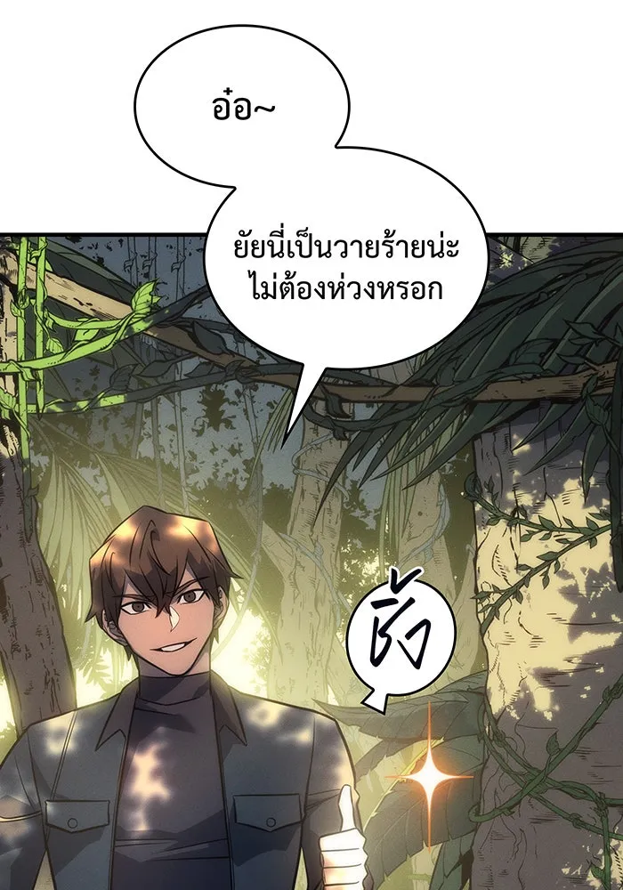 เกิดใหม่พร้อมพลังแห่งราชัน ตอนที่ 44 รูปที่ 65