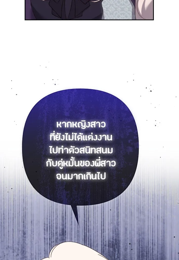 แด่ใจที่ไร้รัก ตอนที่ 3 รูปที่ 74