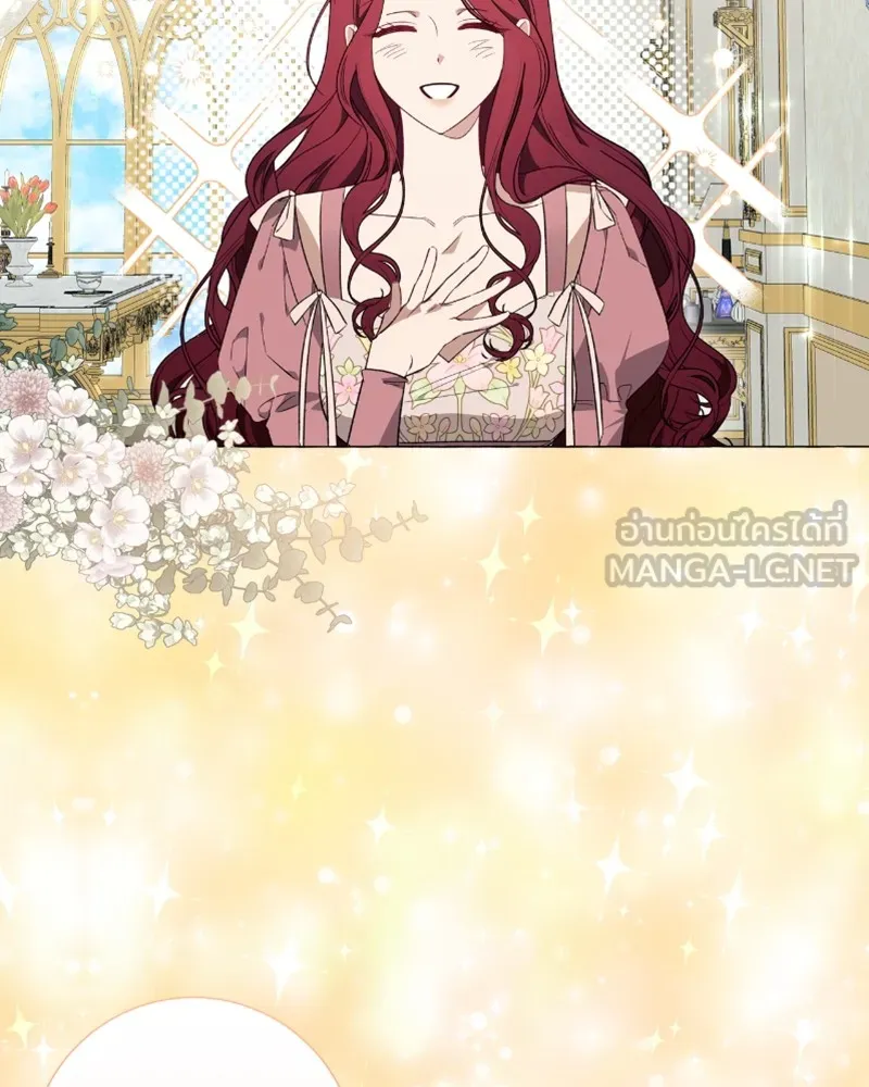 นึกว่าเป็นอิเซไคธรรมดา ตอนที่ 33 รูปที่ 27