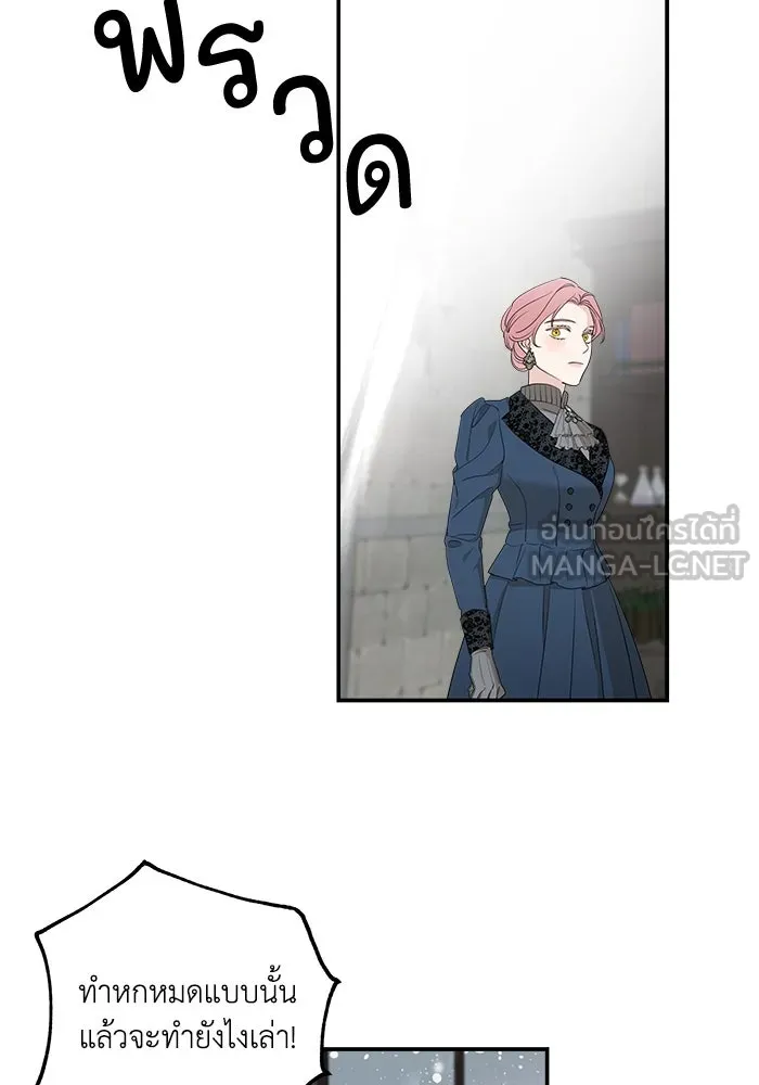 ครอบครัวสามีเห็นทีจะคลั่งรัก ตอนที่ 90 รูปที่ 57