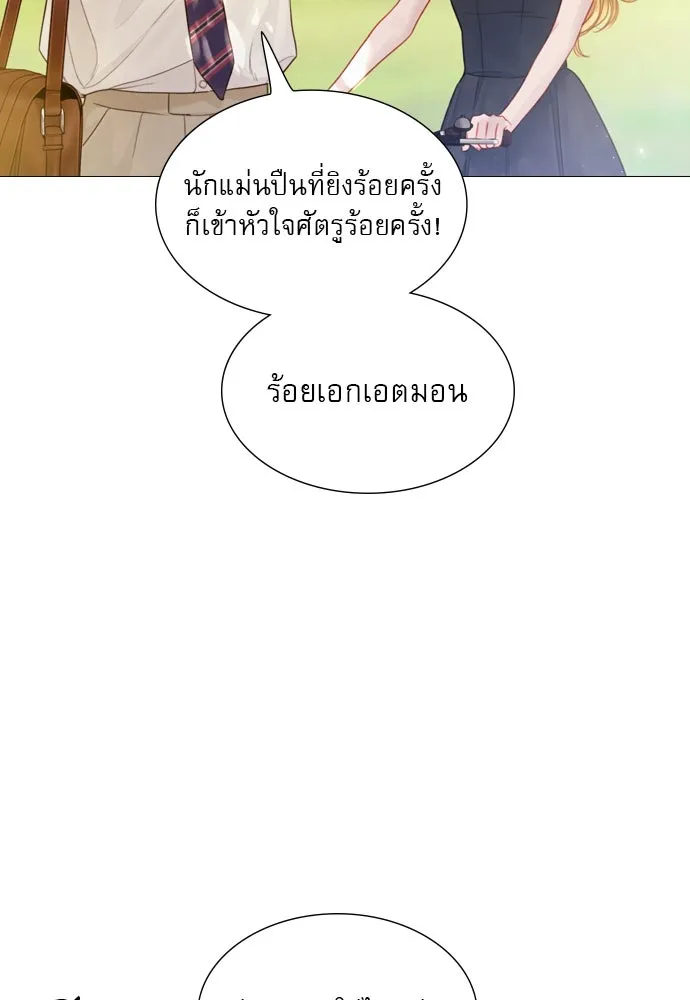 ถ้าไม่ร้อง ก็จงอ้อนวอนซะ ตอนที่ 9 รูปที่ 70