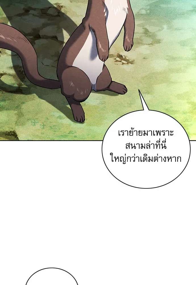 ดรูอิดแห่งสถานีโซล ตอนที่ 75 รูปที่ 98