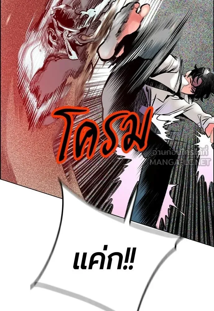 Jungle Juice ตอนที่ 182 รูปที่ 64