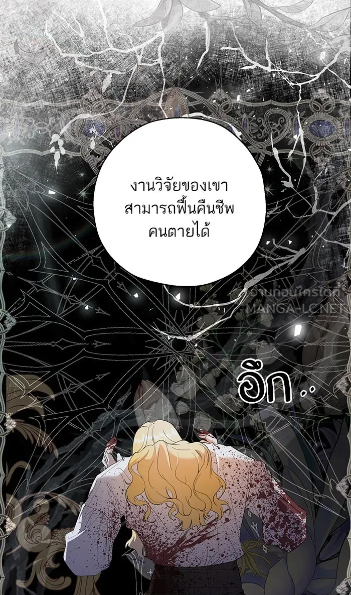 หวานใจสุดโหดโหมดเชื่อง ตอนที่ 40 (จบซีซัน 1) รูปที่ 69