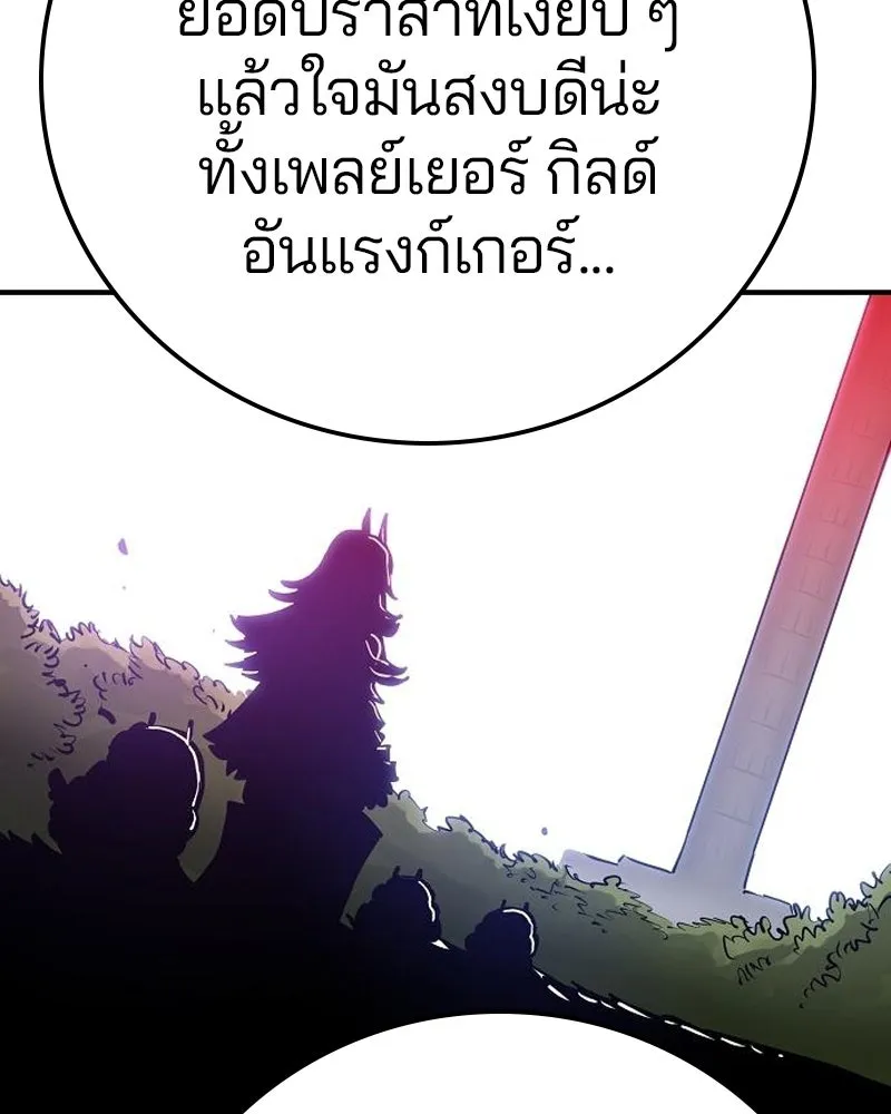 Player ตอนที่ 190 รูปที่ 22