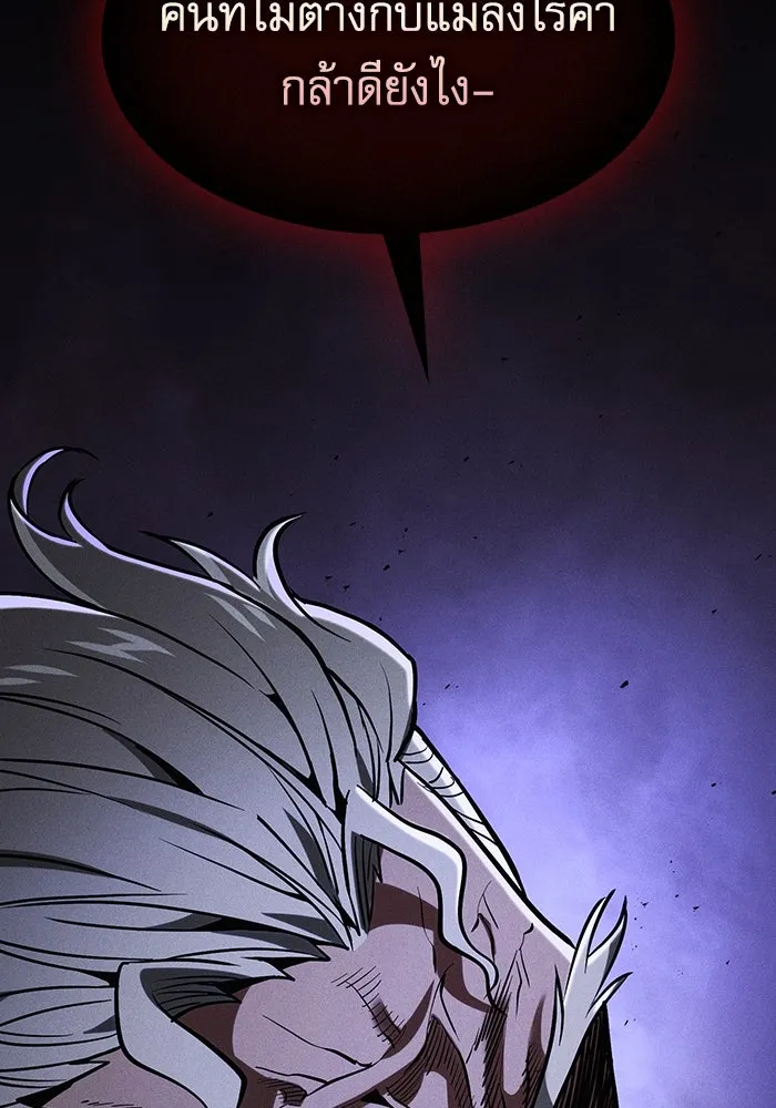 นักดาบอัจฉริยะจากอะคาเดมี ตอนที่ 84 รูปที่ 86