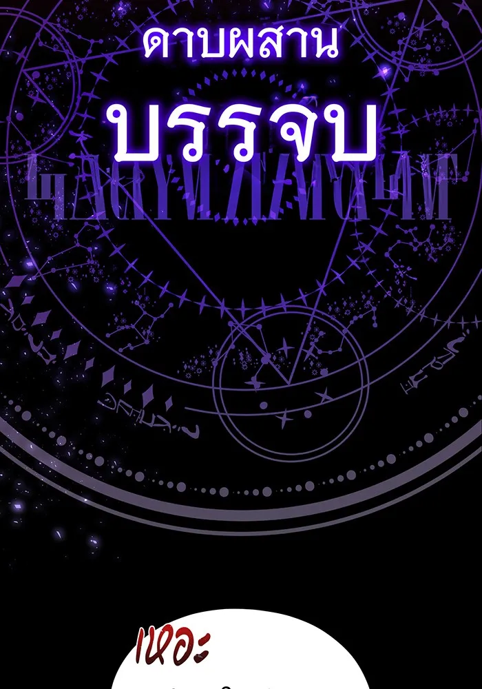 จอมเวทเกิดใหม่ในรอบ 66666 ปี ตอนที่ 127 รูปที่ 127