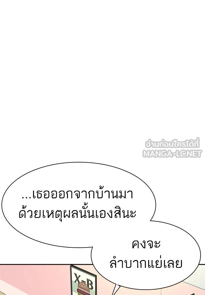 To not die ตอนที่ 68 รูปที่ 12