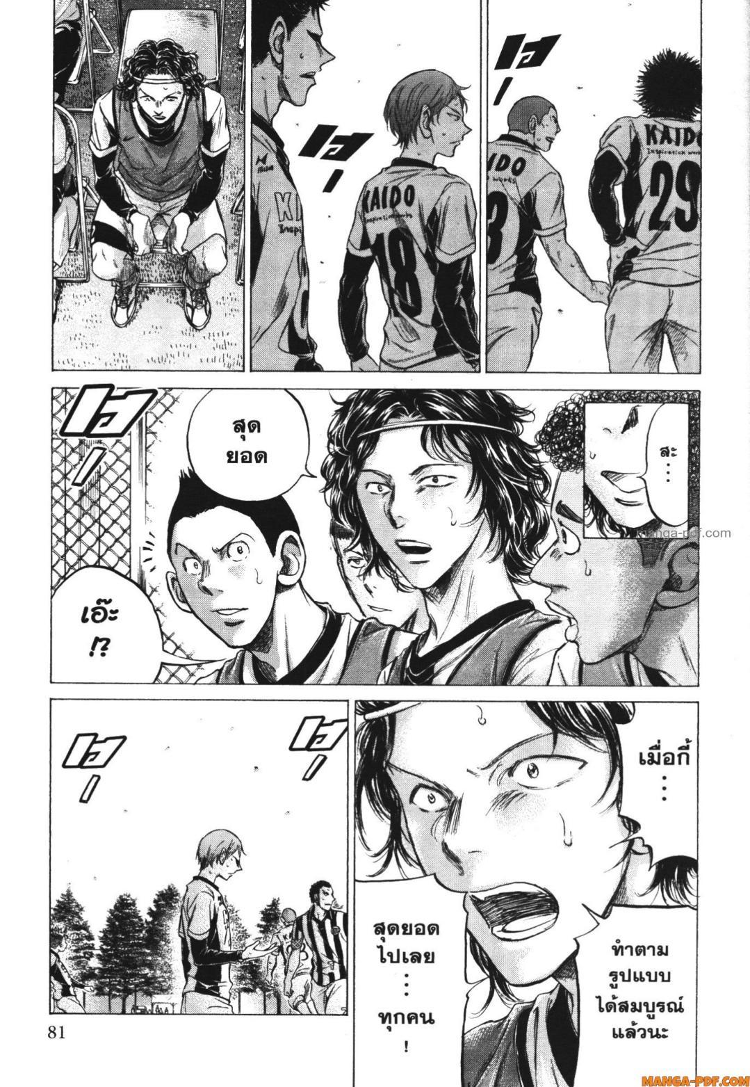 Manga-lc-com อ่านมังงะ อ่านการ์ตูน ออนไลน์ ฟรี Ao Ashi แข้งเด็กหัวใจนักสู้ ตอนที่ 1 2 3 4 5 6 7 8 9 10 11 12 13 14 ฟรี ไม่มีโฆษณา Manga-lc - อ่าน มังงะ อ่าน การ์ตูน ออนไลน์ อ่านมังงะ ฟรี