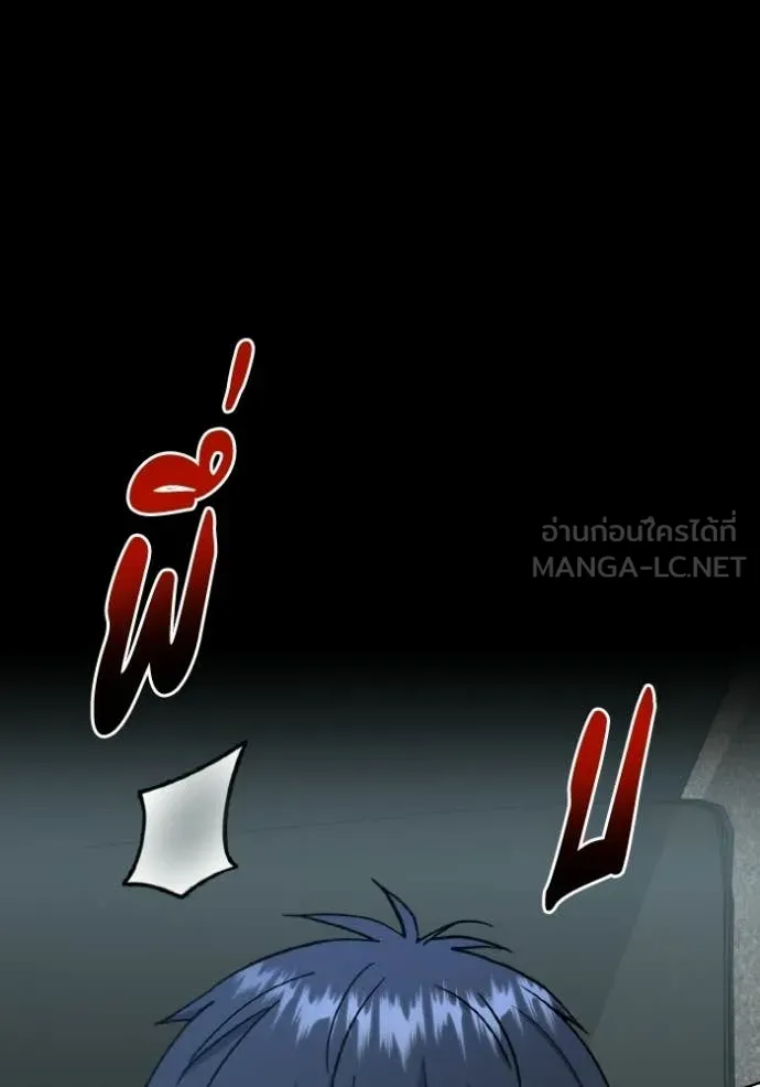 อัจฉริยะนอกคอก ตอนที่ 135 รูปที่ 10