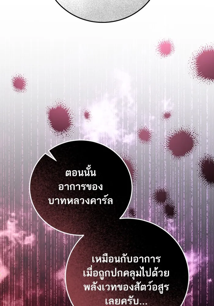 ทางหลุดพ้นของนักบุญลวง ตอนที่ 38 รูปที่ 89