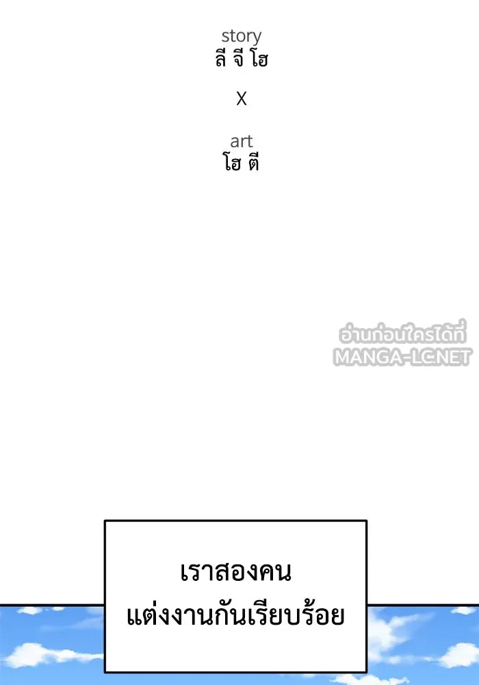 ช่วยเปลี่ยนฉันที ตอนที่ 231. ซีซัน 2 โจเยบิน 13 รูปที่ 45