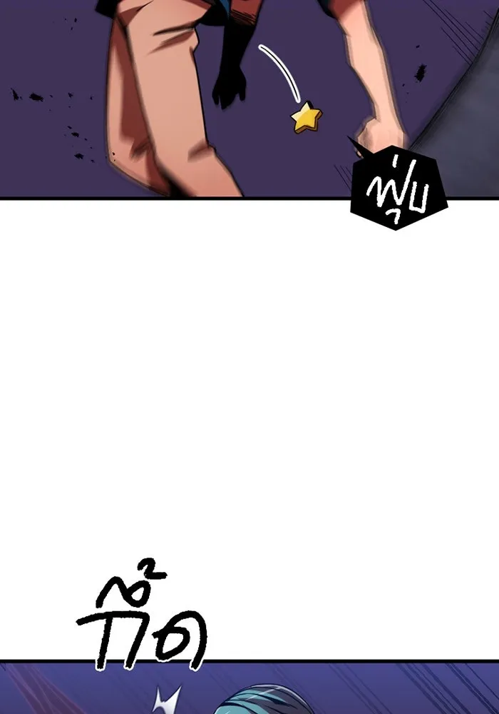 เพลเยอร์เลือดเทวะ ตอนที่ 4 เพลเยอร์ รูปที่ 215