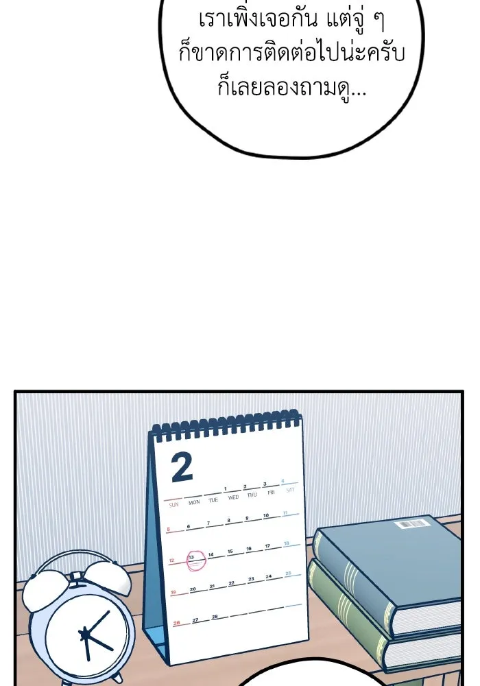 รักนี้ไม่มีรีไซเคิล ตอนที่ 52 รูปที่ 7