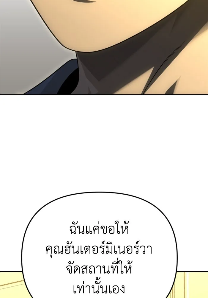 อดีตบอสหอคอย ตอนที่ 55 รูปที่ 76