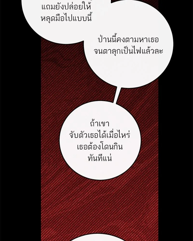 ตำนานเทพธิดาตกสวรรค์ ตอนที่ 102 รูปที่ 56