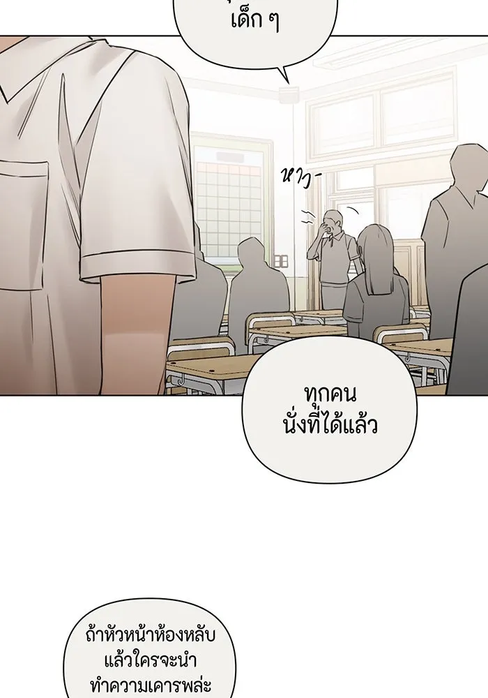 เพียงรุ่งอรุณ ตอนที่ 16 รูปที่ 76