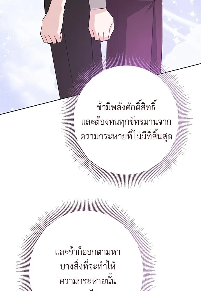 บุปผาลบคมดาบ ตอนที่ 66 รูปที่ 109