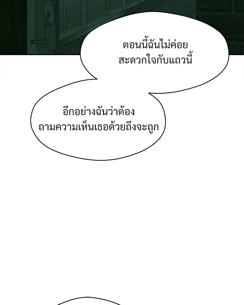 บุปผารุ่มราคะ ตอนที่ 94 รูปที่ 116