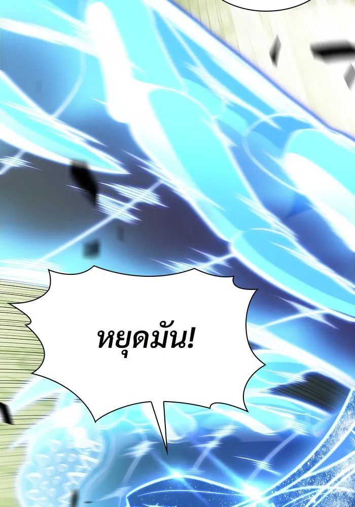 ผู้เล่นหน้าใหม่เลเวลแมกซ์ ตอนที่ 140 สวรรค์แห่งความเพ้อฝัน (1) รูปที่ 88