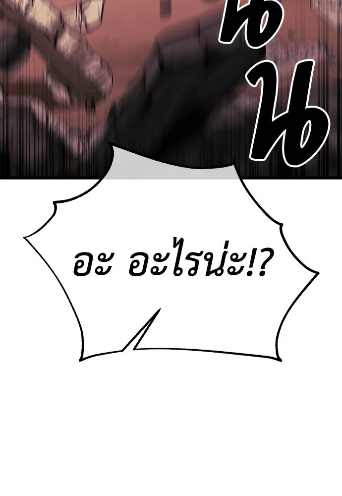 ไอ้เพลเยอร์นั่น ฉันฆ่ามันเอง ตอนที่ 51 รูปที่ 161