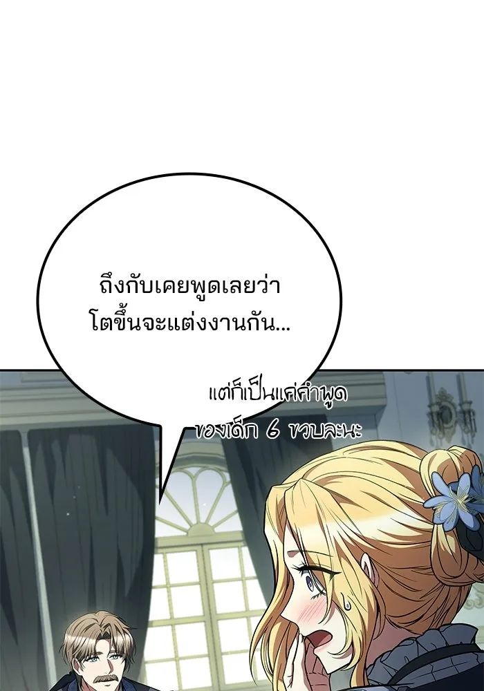 ครัวจอมเวท ตอนที่ 129 รูปที่ 16