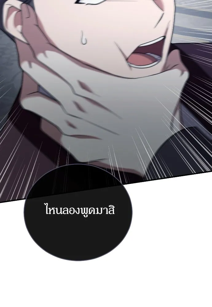 หมาป่าคู่เคียงบัลลังก์ ตอนที่ 44 รูปที่ 46