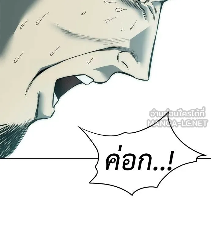 มัจจุราชชุดแดง ตอนที่ 44 รูปที่ 78