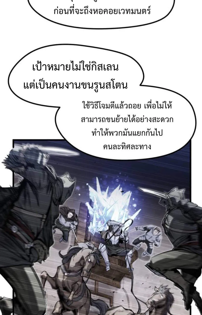 The Regressed Mercenary_s Machinations ตำนานราชาแห_งทหารร_บจ_าง ตอนที่ ตอนที่ 29 รูปที่ 47