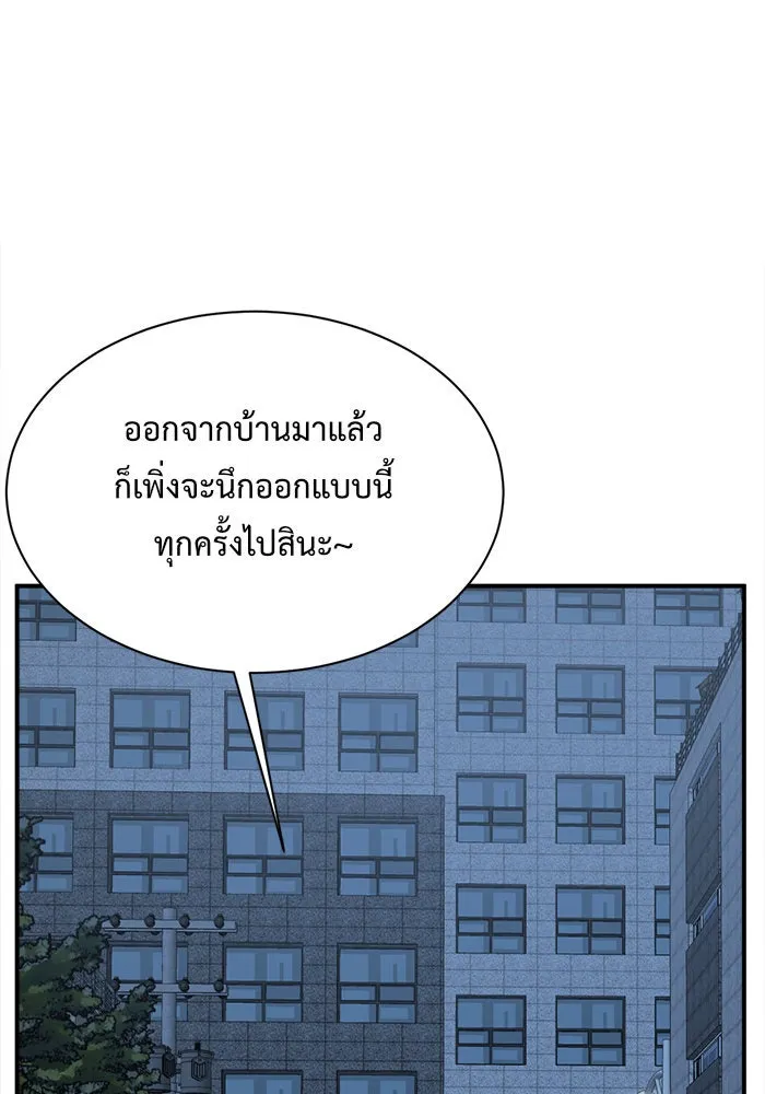 ช่วยเปลี่ยนฉันที ตอนที่ 71. ยอมินซอ 21 รูปที่ 184