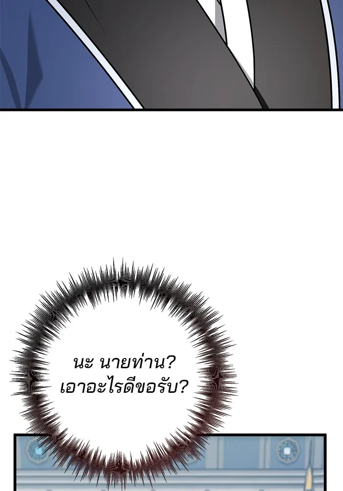 ดาบแห่งจักรพรรดิ ตอนที่ 58 รูปที่ 94