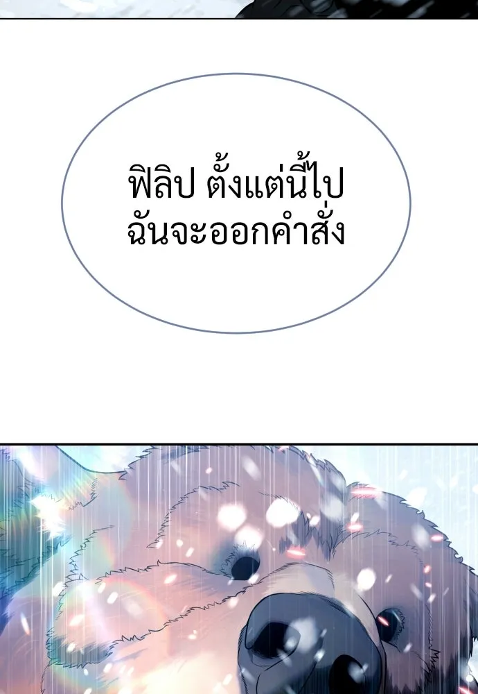 นักฆ่าย้อนวัย ตอนที่ 121 รูปที่ 31