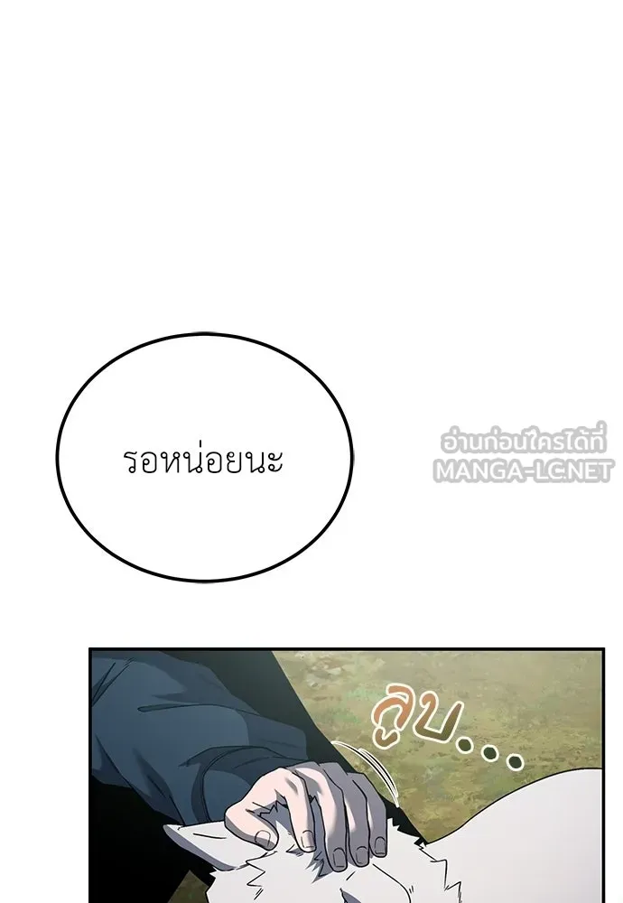 ผู้เชี่ยวชาญวันสิ้นโลก ตอนที่ 13 รูปที่ 138