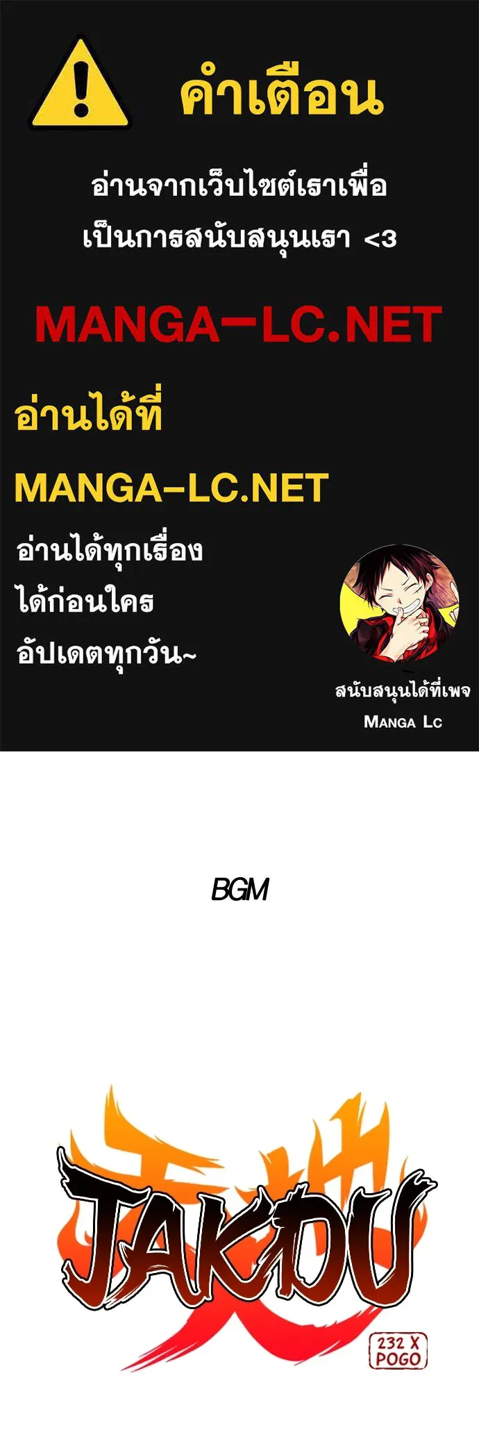 JAKDU ตอนที่ 44 รูปที่ 1