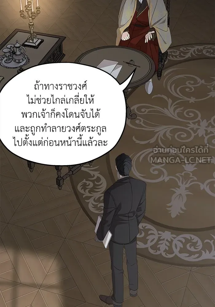 ครอบครัวสามีเห็นทีจะคลั่งรัก ตอนที่ 124 รูปที่ 105