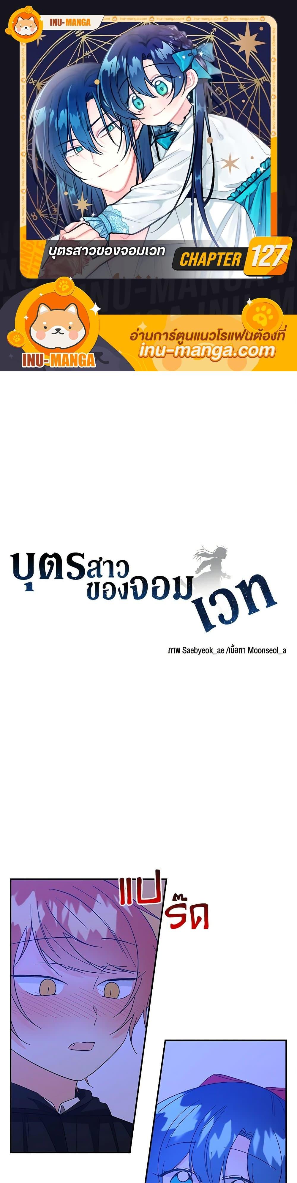 Manga-lc-com อ่านมังงะ อ่านการ์ตูน ออนไลน์ ฟรี Daughter of the Archmage ตอนที่ 1 2 3 4 5 6 7 8 9 10 11 12 13 14 ฟรี ไม่มีโฆษณา Manga-lc - อ่าน มังงะ อ่าน การ์ตูน ออนไลน์ อ่านมังงะ ฟรี