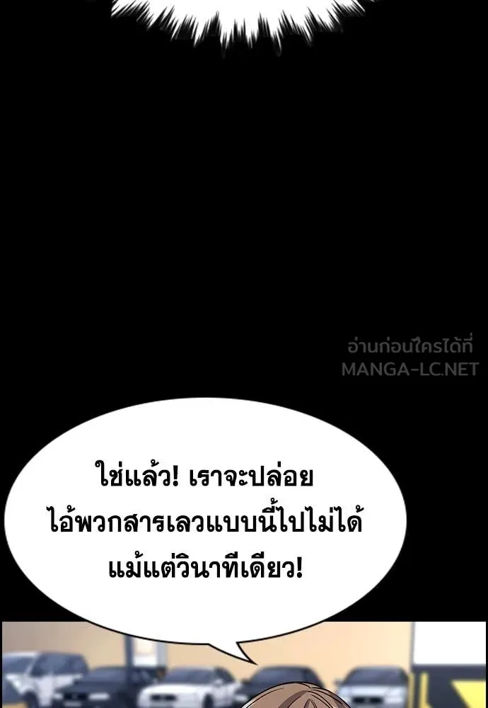 การศึกษาที่แท้จริง ตอนที่ 233 รูปที่ 98