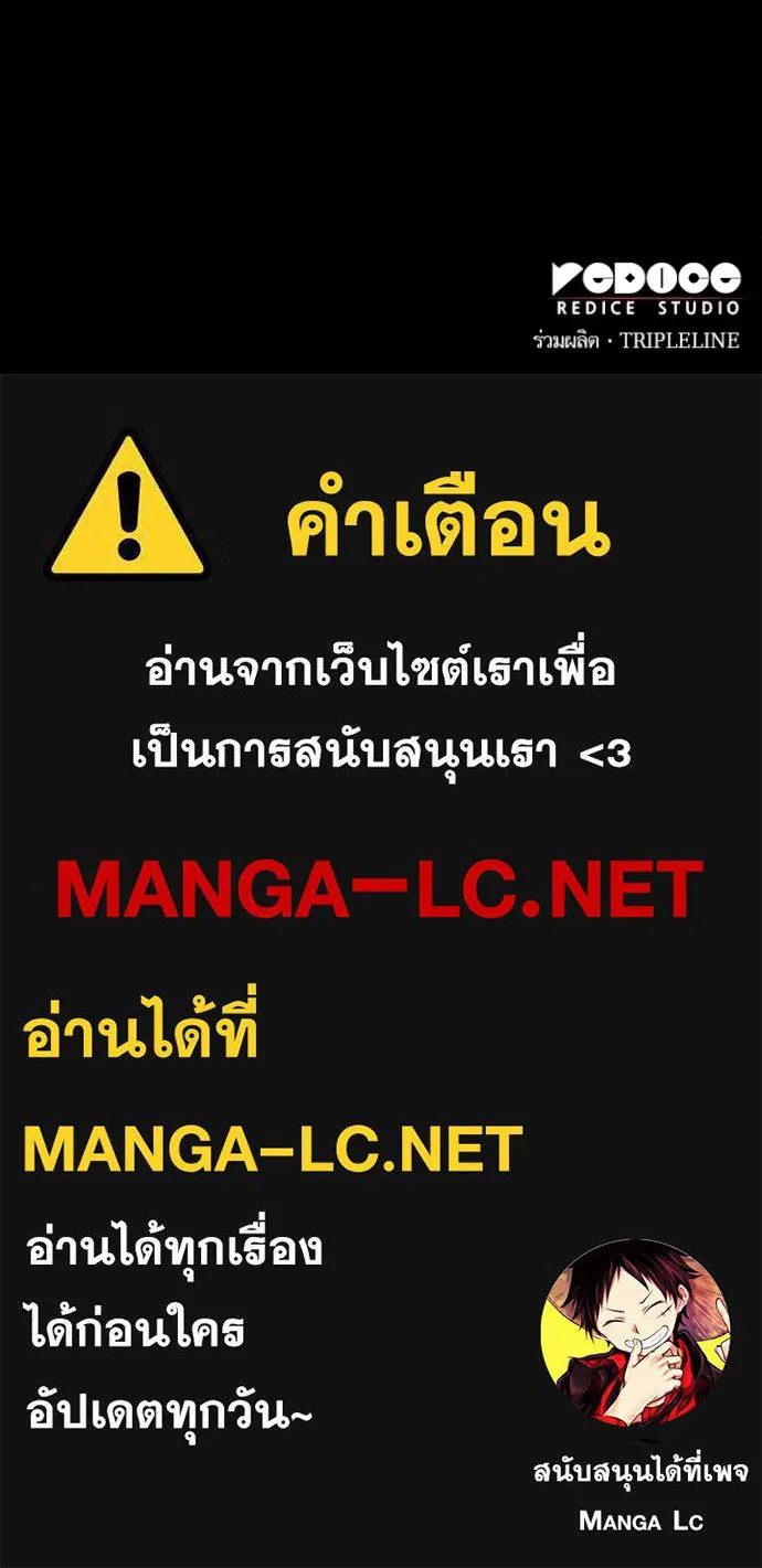 ชาตินี้น้องขอ ตอนที่ 183 รูปที่ 150