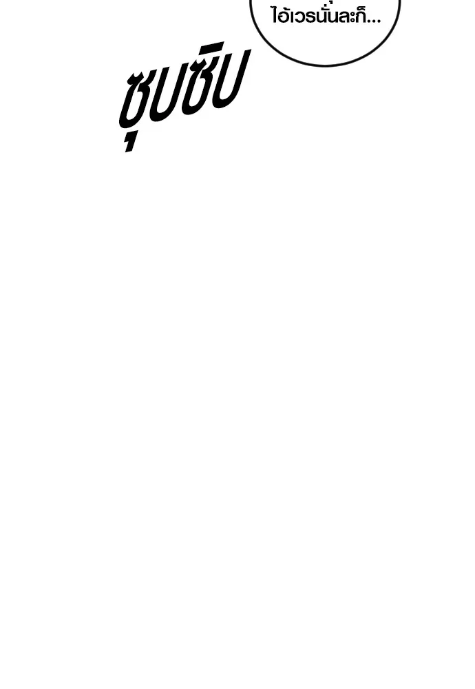 อาชญากรวัยเยาว์ ตอนที่ 67 ฉันจะทำให้แกตาสว่างเอง รูปที่ 50