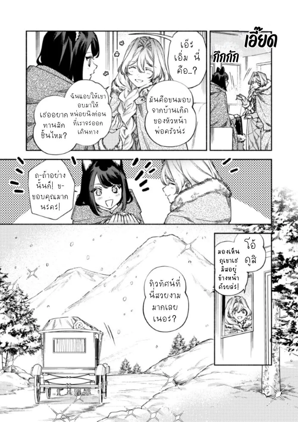 Manga-lc-com อ่านมังงะ อ่านการ์ตูน ออนไลน์ ฟรี Akuyaku Reijou no Oyome-sama ตอนที่ 1 2 3 4 5 6 7 8 9 10 11 12 13 14 ฟรี ไม่มีโฆษณา Manga-lc - อ่าน มังงะ อ่าน การ์ตูน ออนไลน์ อ่านมังงะ ฟรี