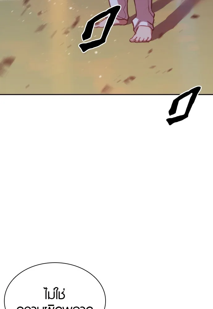 นักรบแช่แข็ง ตอนที่ 2 รูปที่ 17