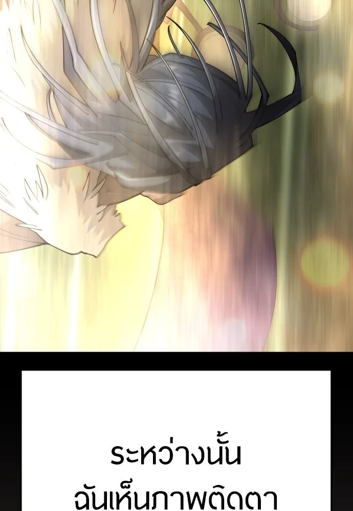 ยุคแห่งยอดมนุษย์ ตอนที่ 97 รูปที่ 193