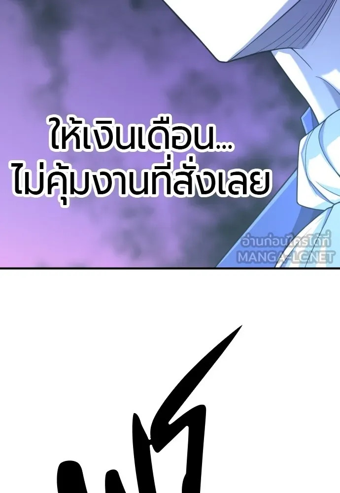 ยอดสถาปนิกผู้พิทักษ์อาณาจักร ตอนที่ 111 รูปที่ 129