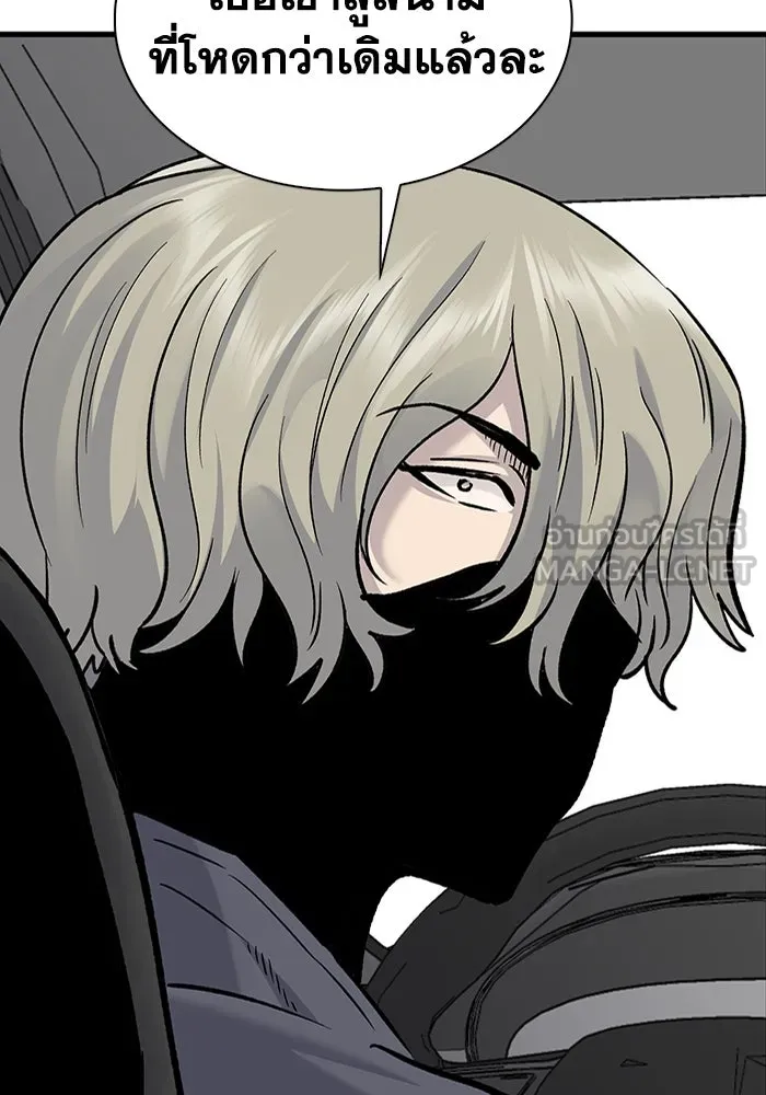 มีนา เกิดมาล่า ตอนที่ 82 (ตอนจบ) รูปที่ 111