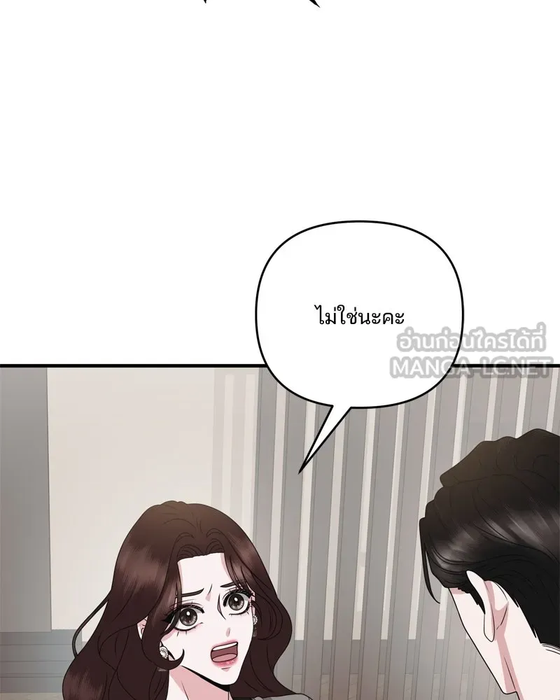 สามีที่ไม่ได้ขอ ตอนที่ 55 รูปที่ 99