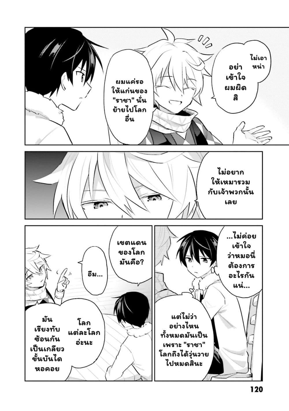 Manga-lc-com อ่านมังงะ อ่านการ์ตูน ออนไลน์ ฟรี In Another World With My Smartphone ไปต่างโลกกับสมาร์ทโฟน ตอนที่ 1 2 3 4 5 6 7 8 9 10 11 12 13 14 ฟรี ไม่มีโฆษณา Manga-lc - อ่าน มังงะ อ่าน การ์ตูน ออนไลน์ อ่านมังงะ ฟรี