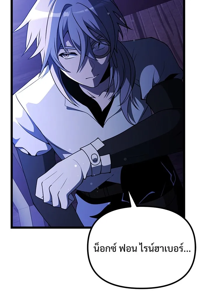 อัศวินดำล่าท้าเวลา ตอนที่ 44 รูปที่ 5